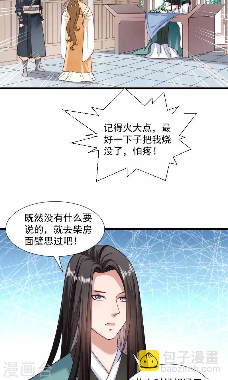 第39话 黄舒失踪了-第40话