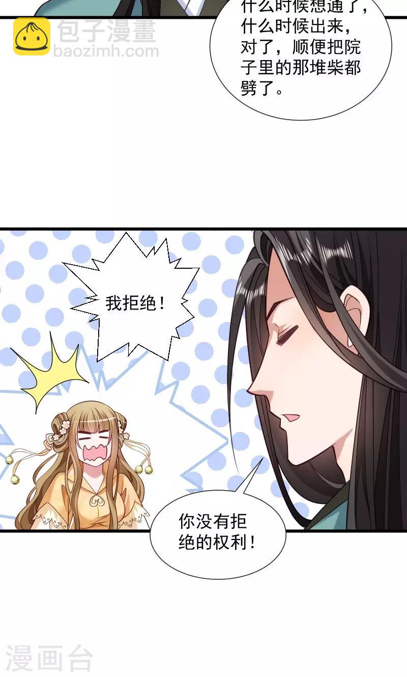 第39话 黄舒失踪了-第40话