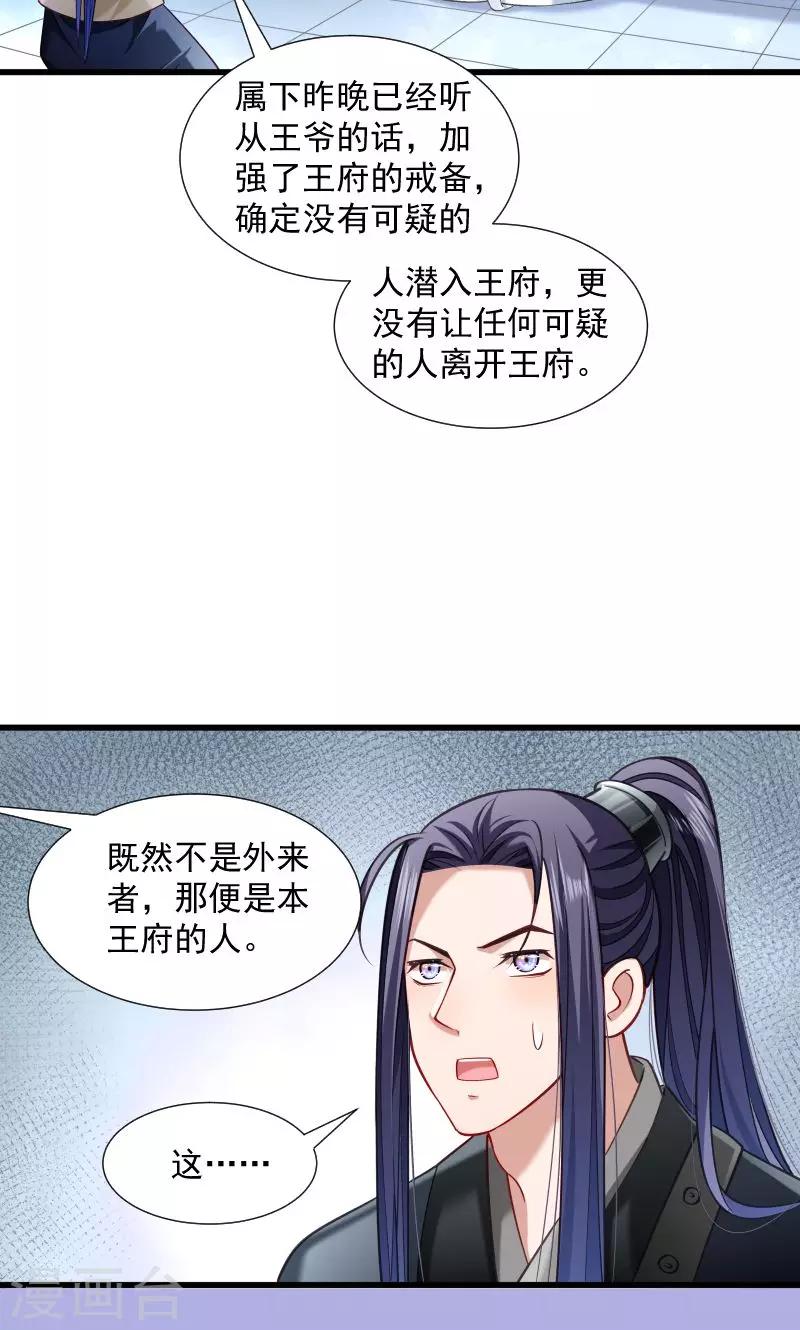 第39话 黄舒失踪了-第40话