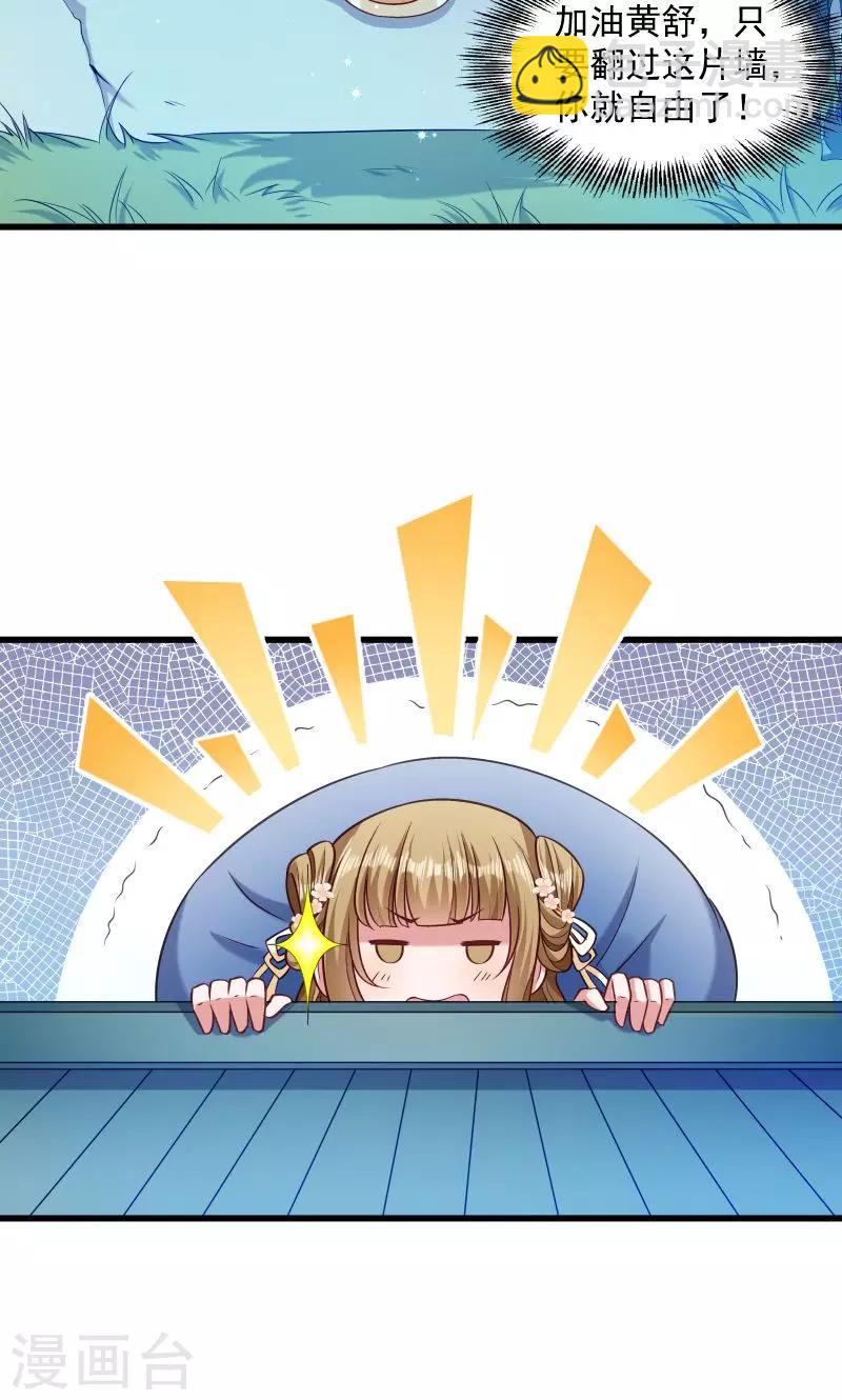 第39话 黄舒失踪了-第40话