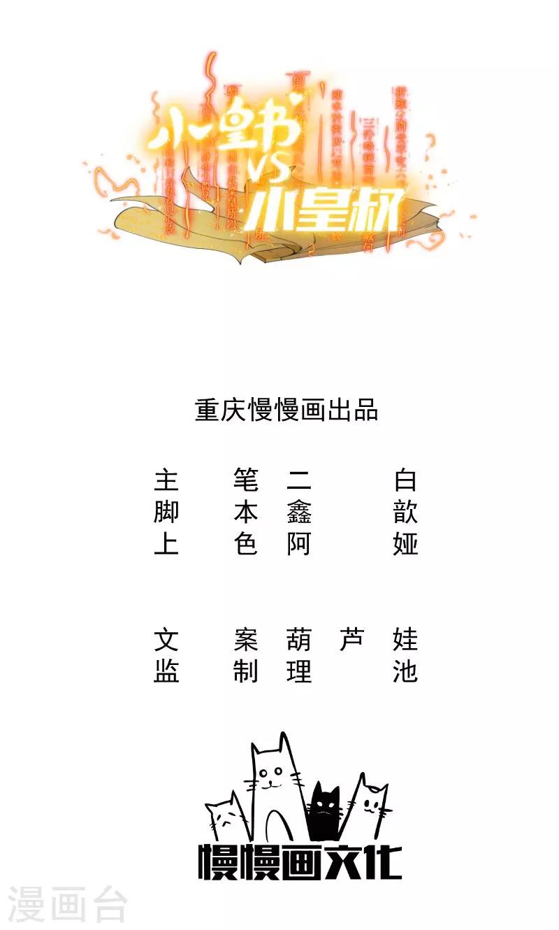 第41话 何人所掳2-第42话