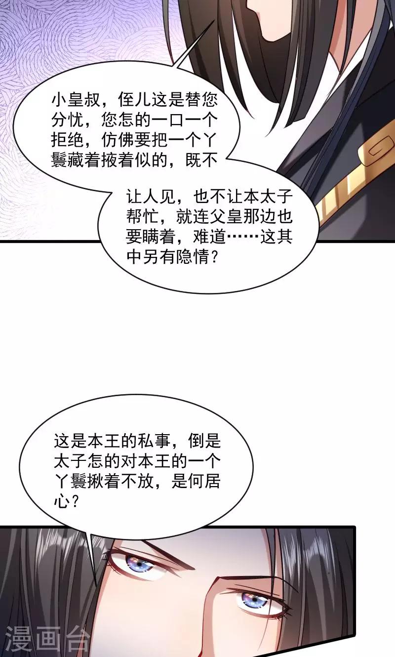第41话 何人所掳2-第42话
