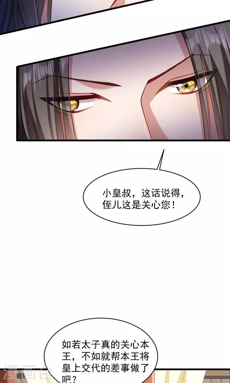 第41话 何人所掳2-第42话