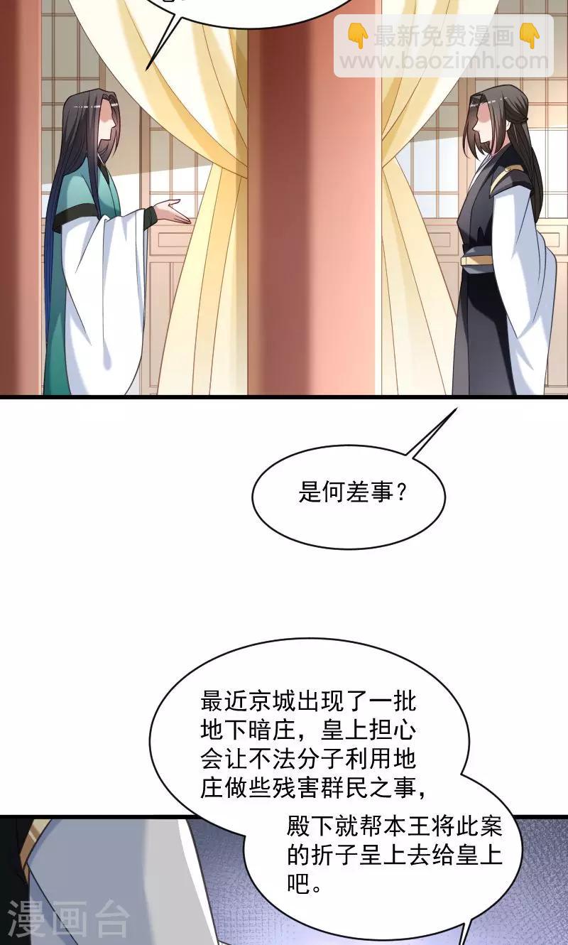 第41话 何人所掳2-第42话