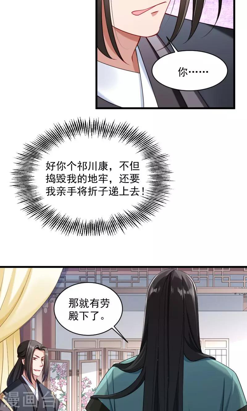 第41话 何人所掳2-第42话