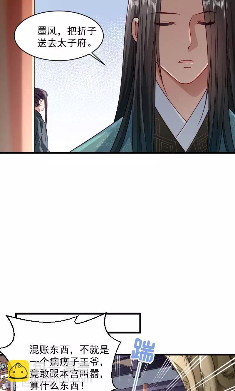 第41话 何人所掳2-第42话