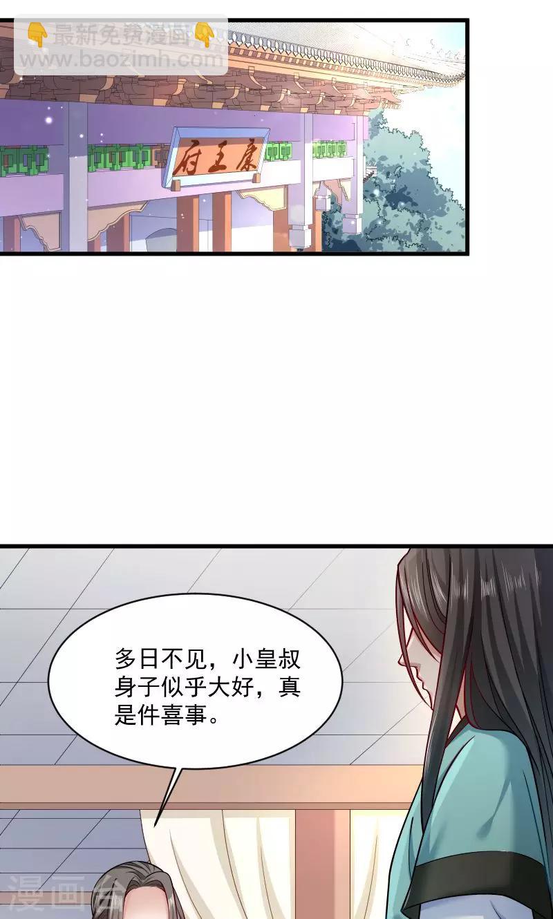 第41话 何人所掳2-第42话