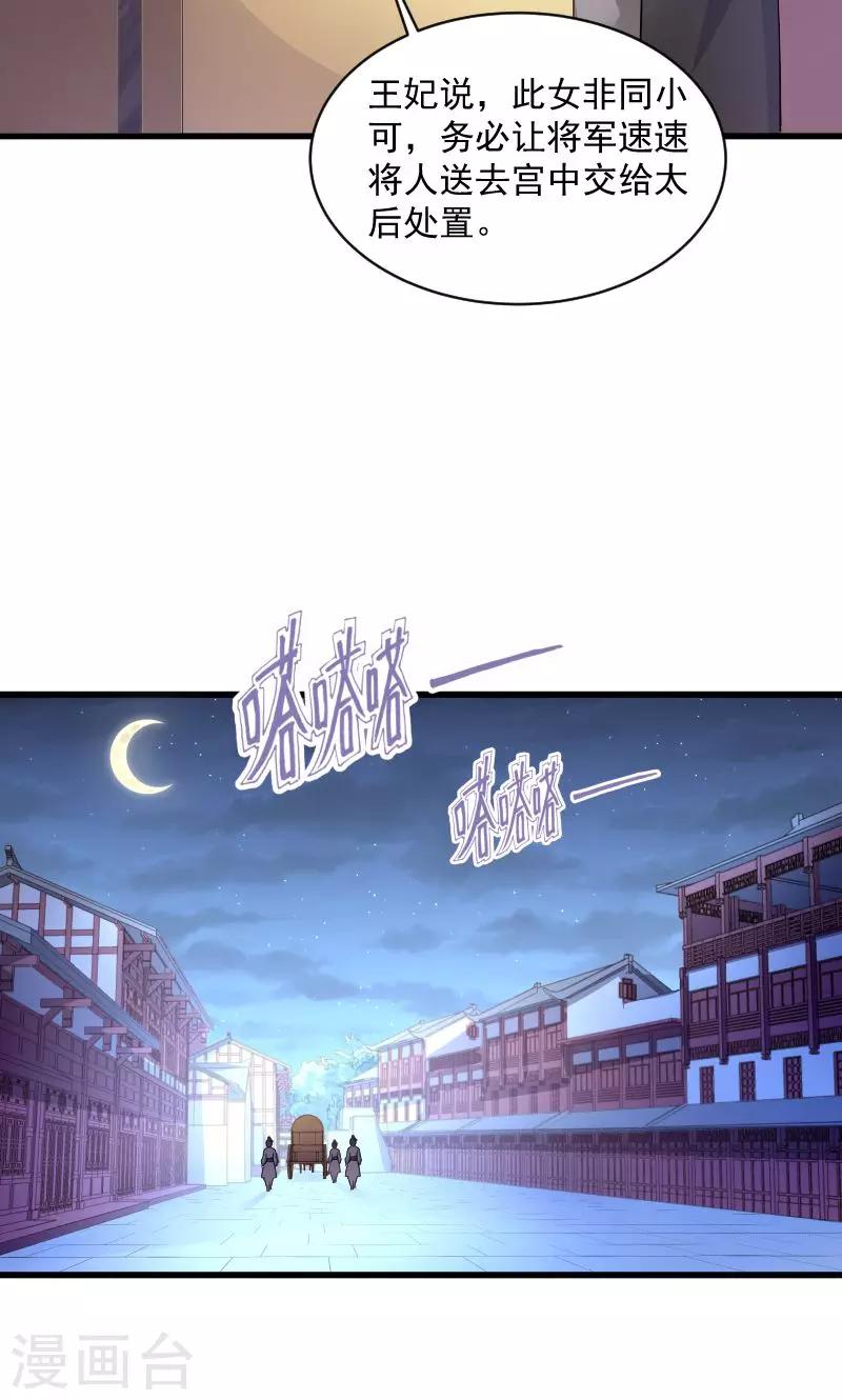 第41话 何人所掳2-第42话
