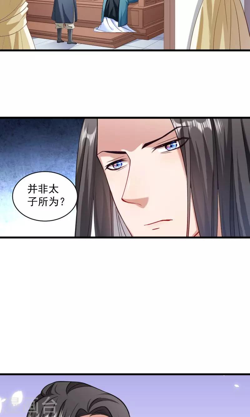 第41话 何人所掳2-第42话