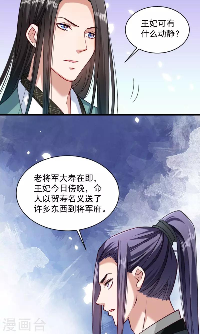 第41话 何人所掳2-第42话