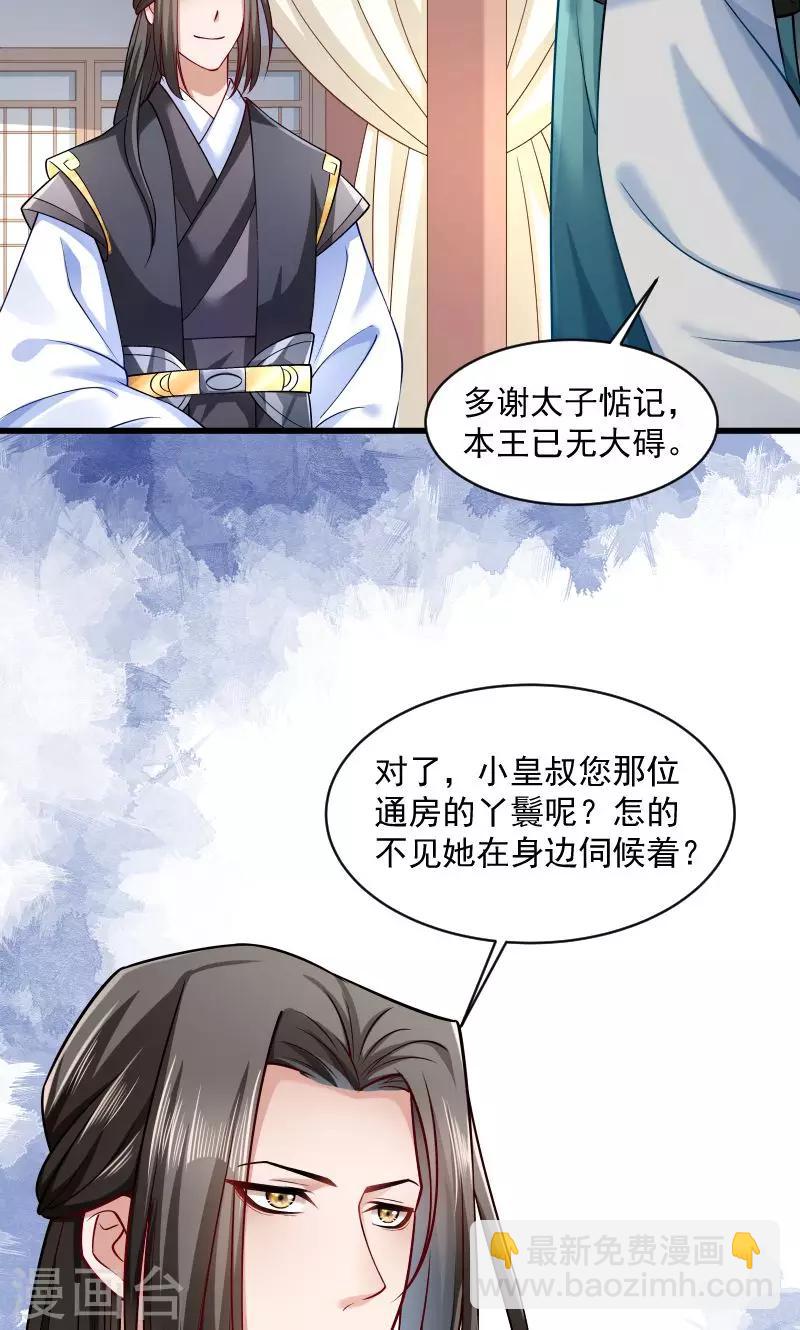 第41话 何人所掳2-第42话