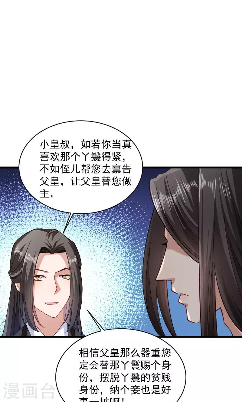 第41话 何人所掳2-第42话