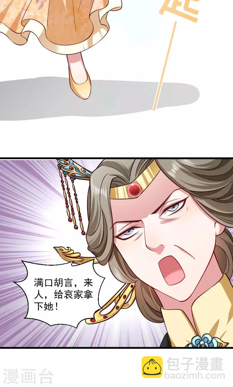第43话 恶劣的女子-第44话