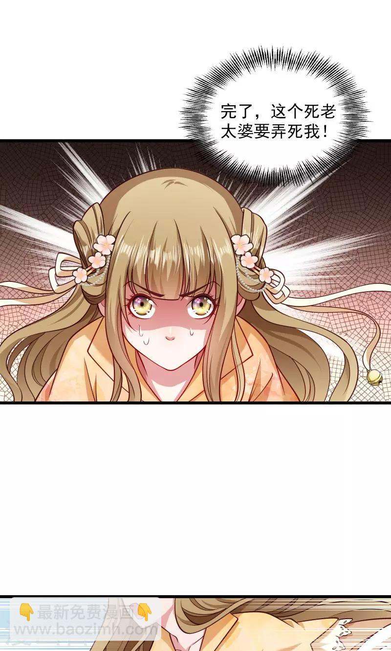 第43话 恶劣的女子-第44话