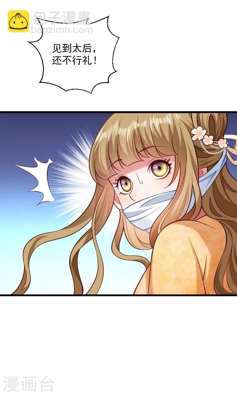 第43话 恶劣的女子-第44话