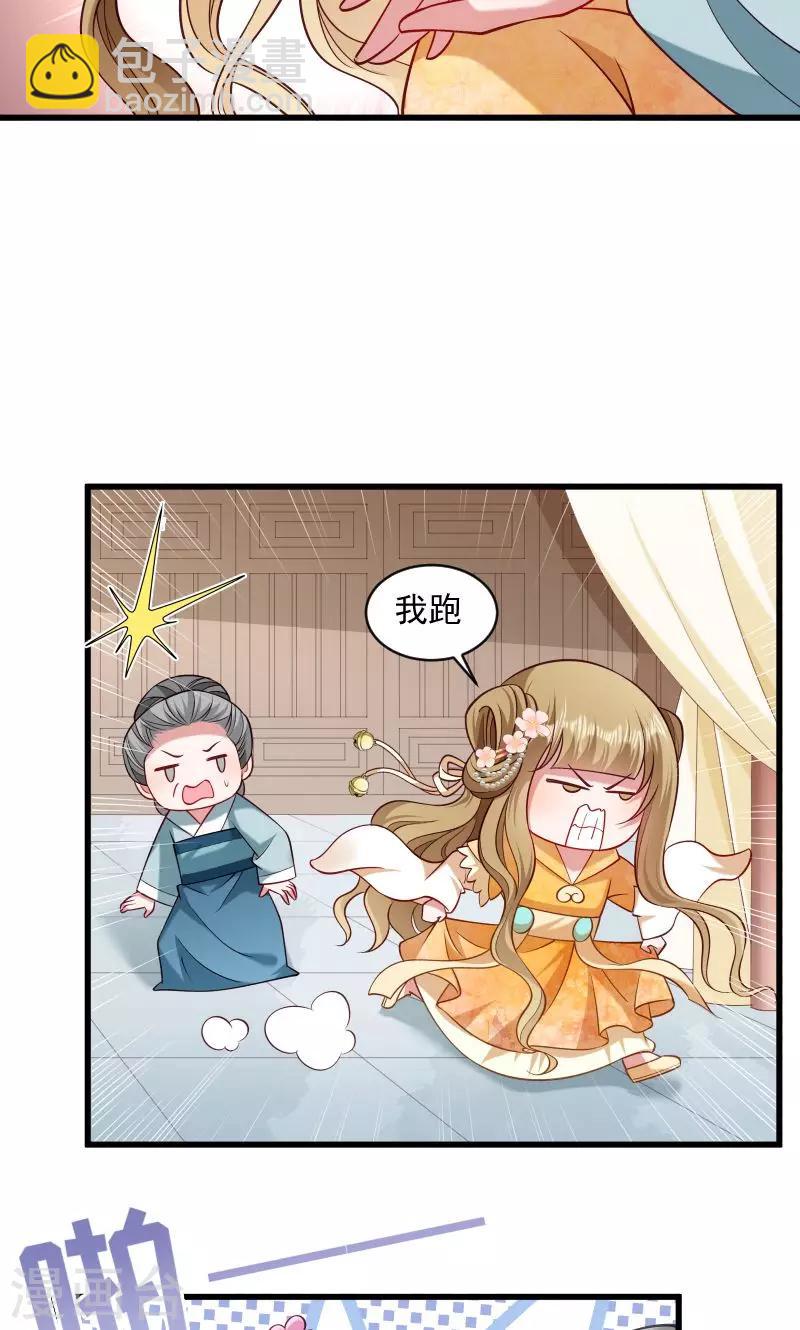 第43话 恶劣的女子-第44话