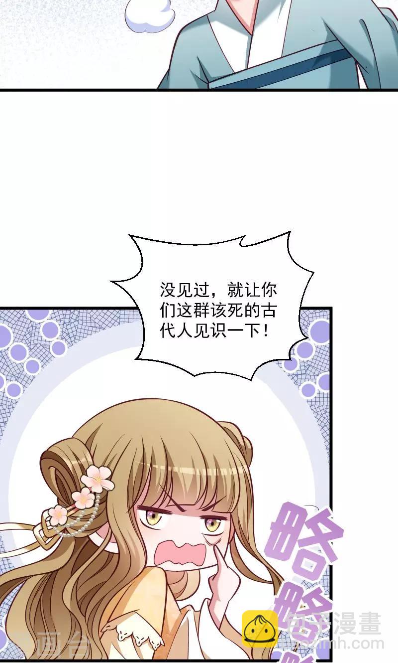 第43话 恶劣的女子-第44话