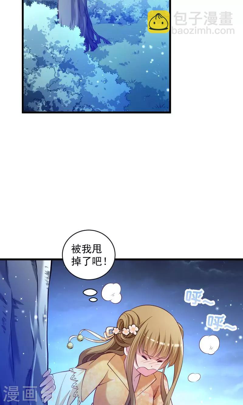 第43话 恶劣的女子-第44话