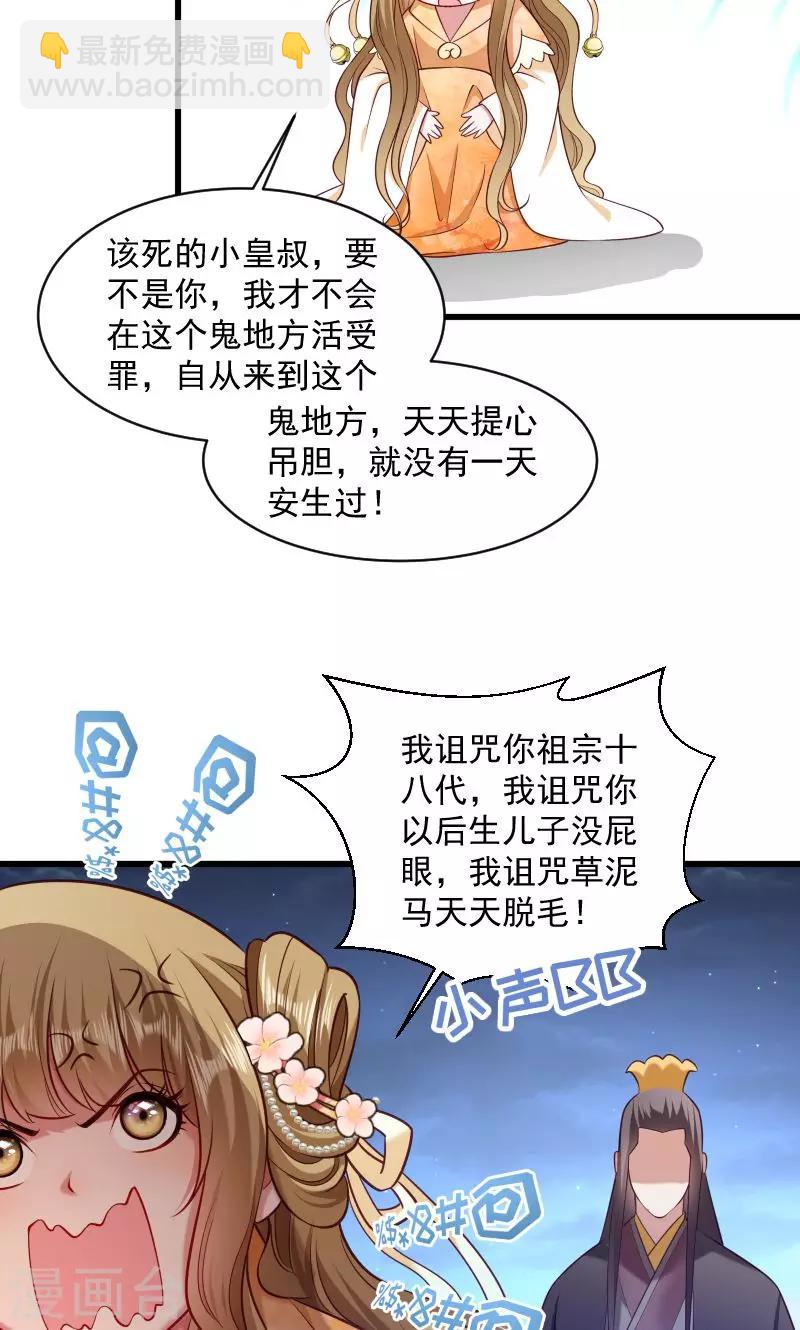 第43话 恶劣的女子-第44话