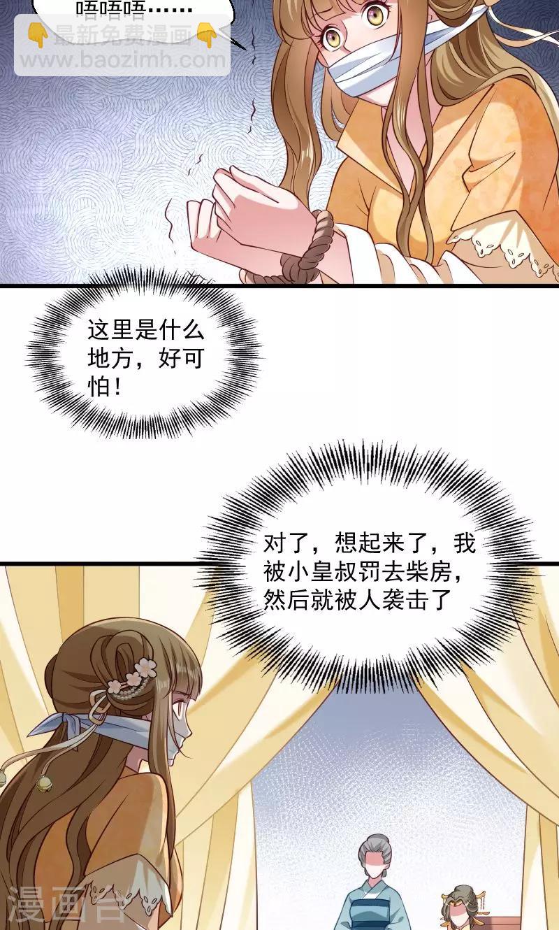 第43话 恶劣的女子-第44话