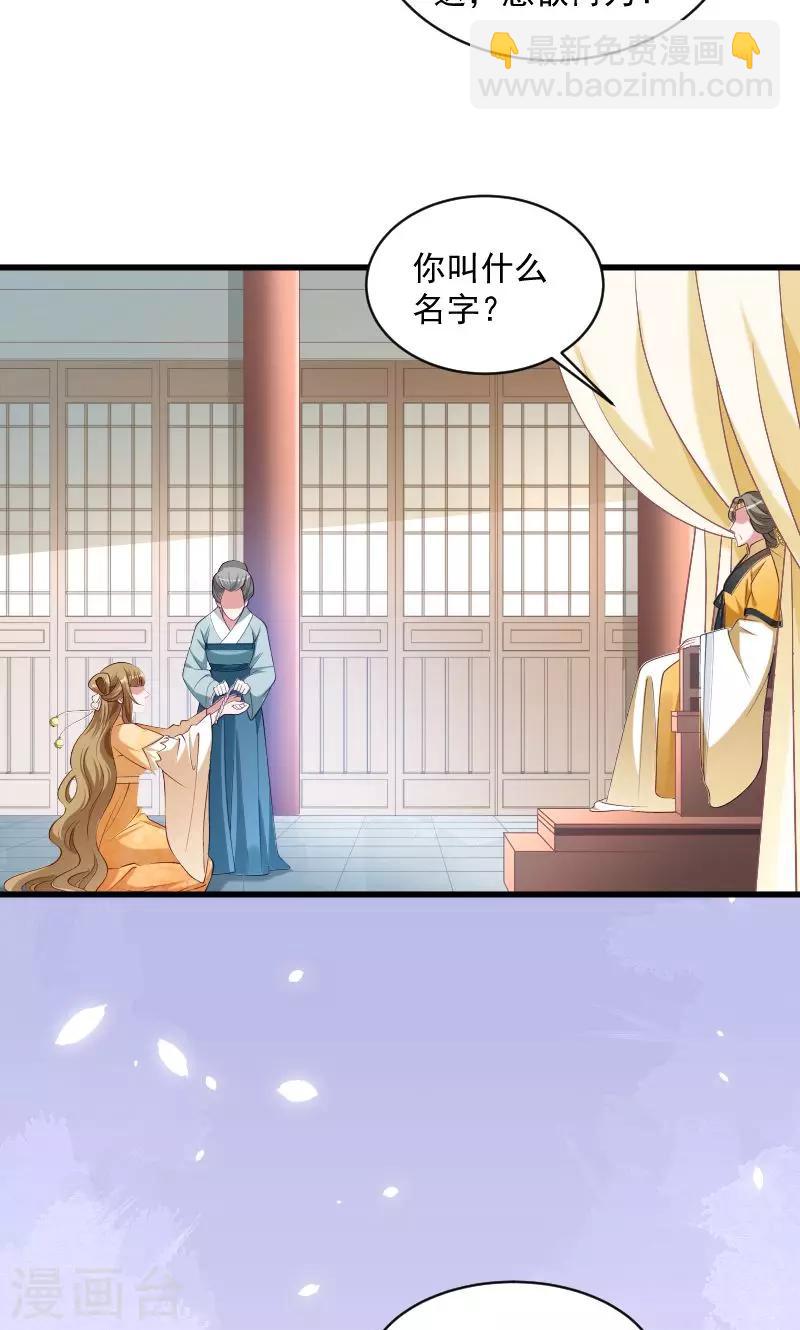 第43话 恶劣的女子-第44话