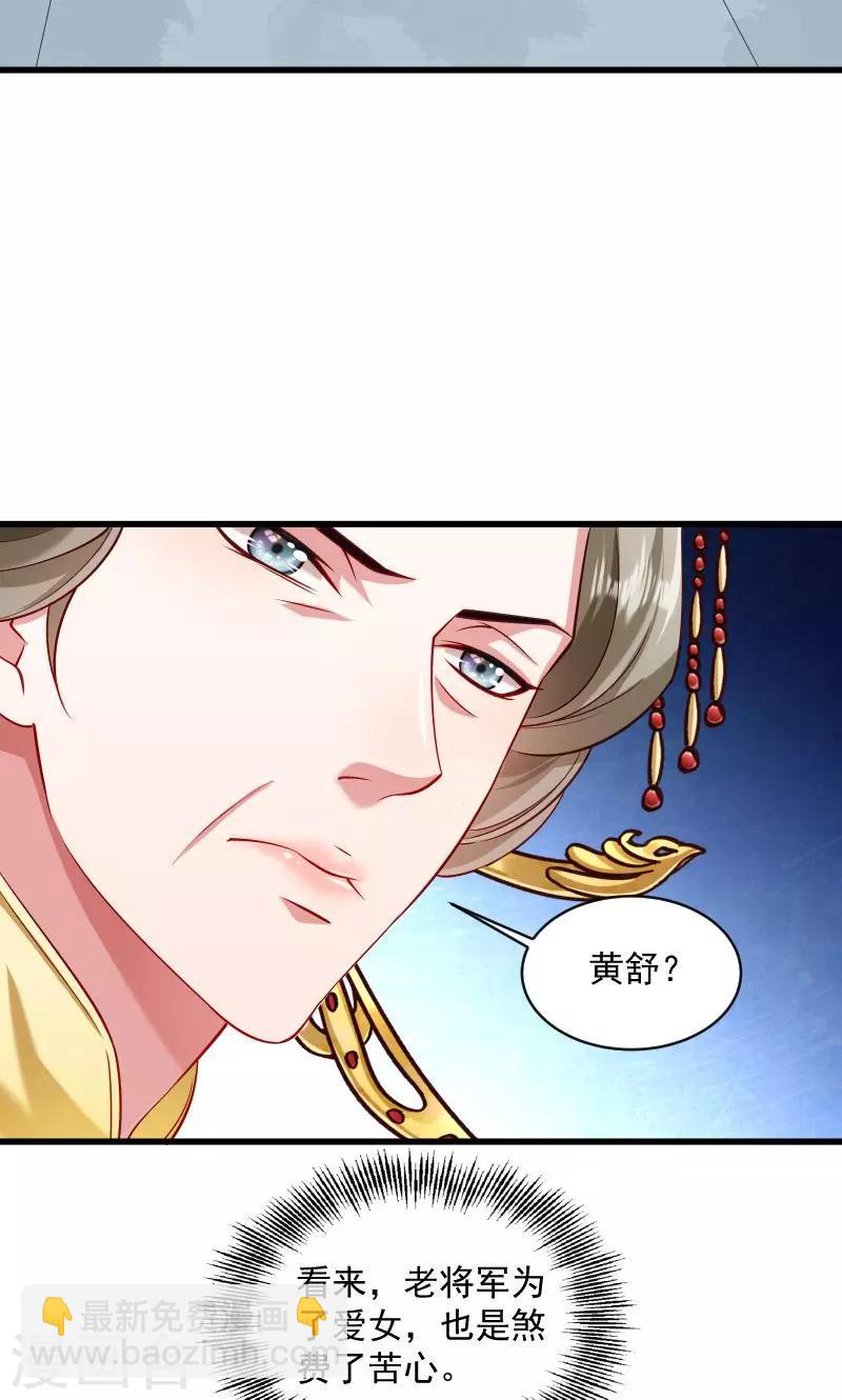 第43话 恶劣的女子-第44话