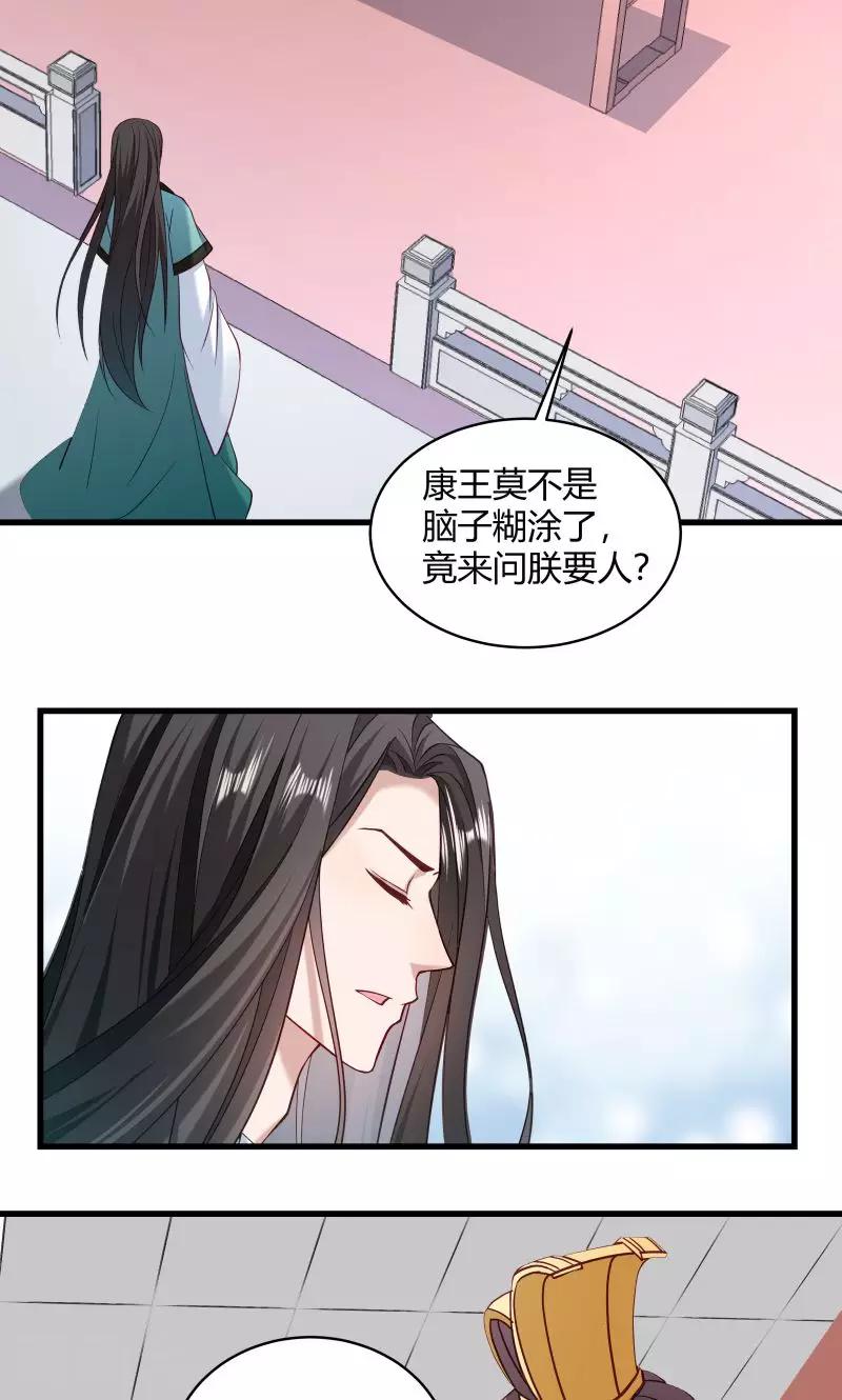 第45话 我是王爷的女人-第46话