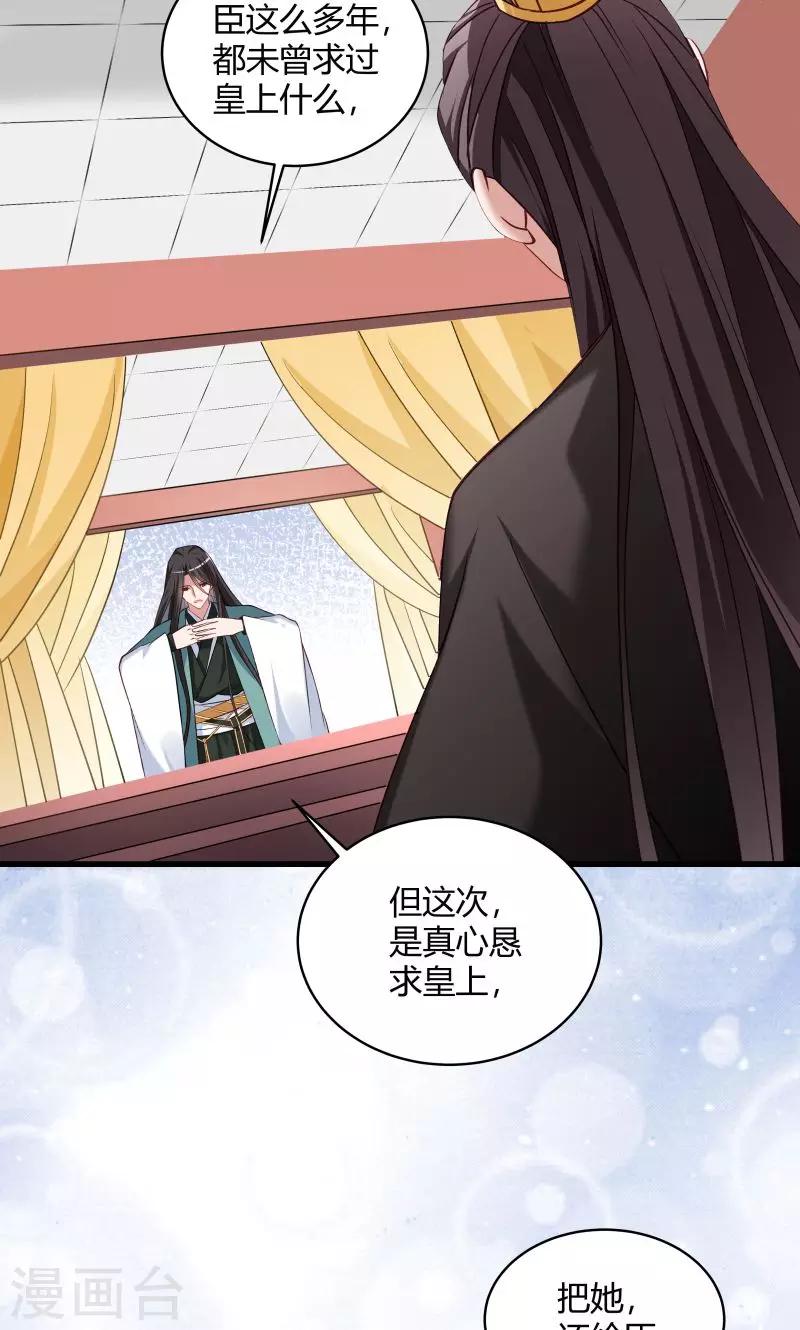 第45话 我是王爷的女人-第46话