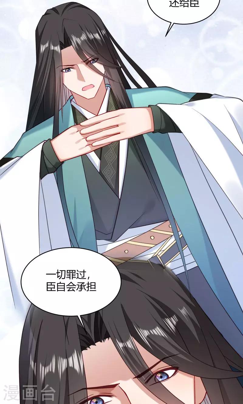 第45话 我是王爷的女人-第46话