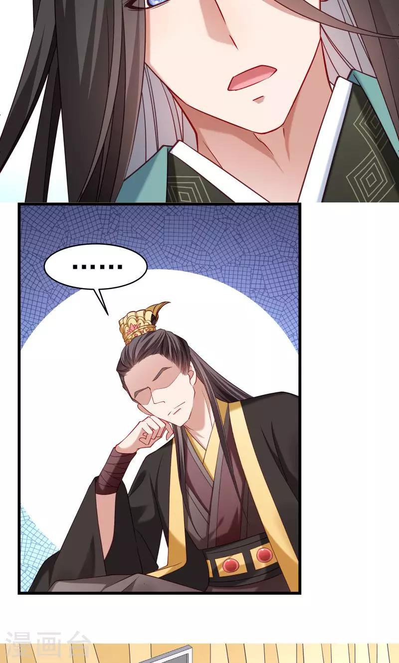 第45话 我是王爷的女人-第46话