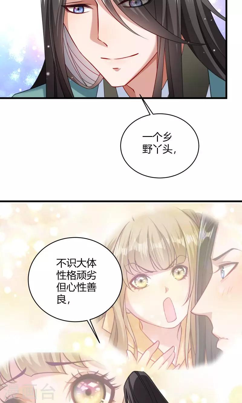 第45话 我是王爷的女人-第46话