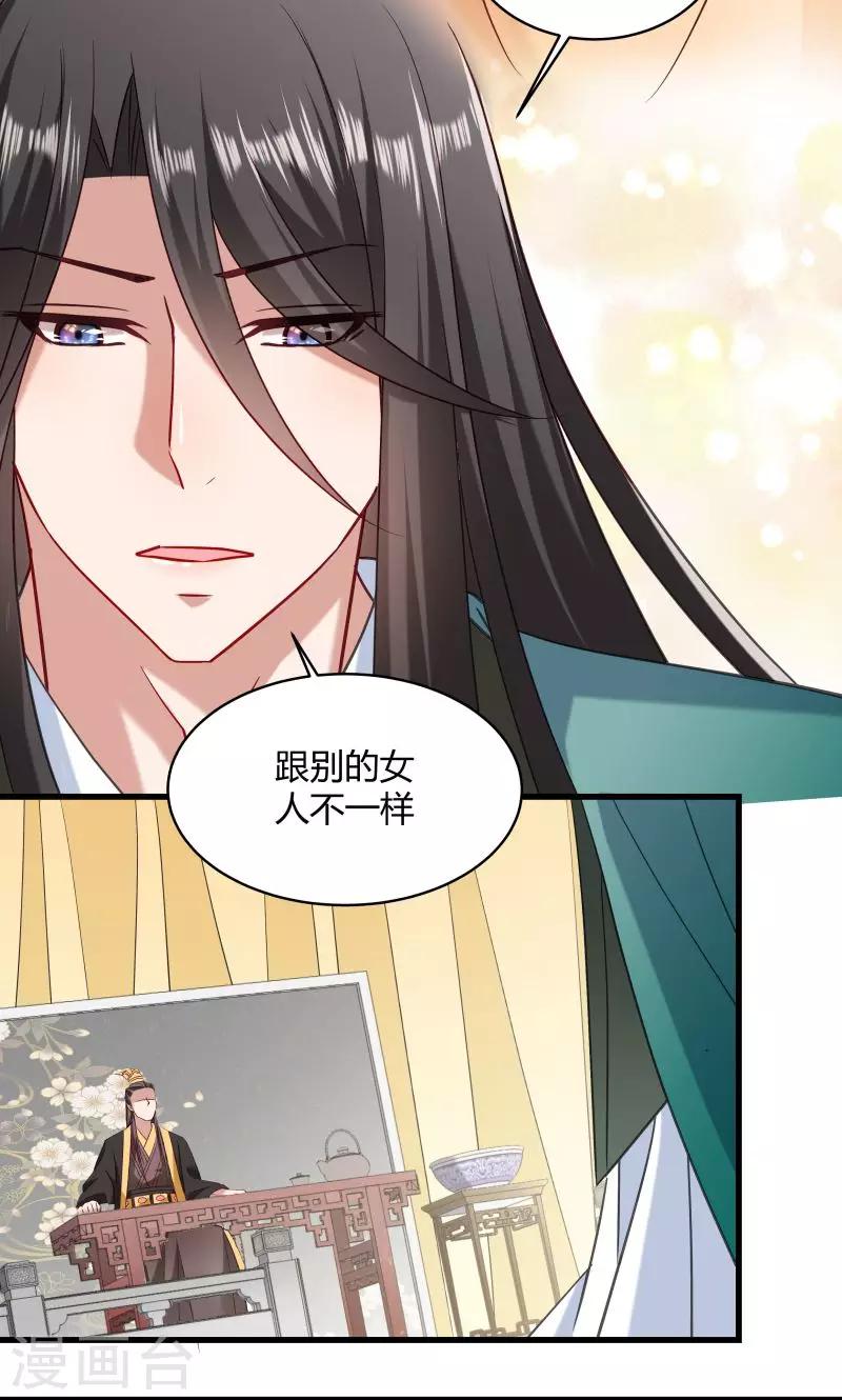第45话 我是王爷的女人-第46话