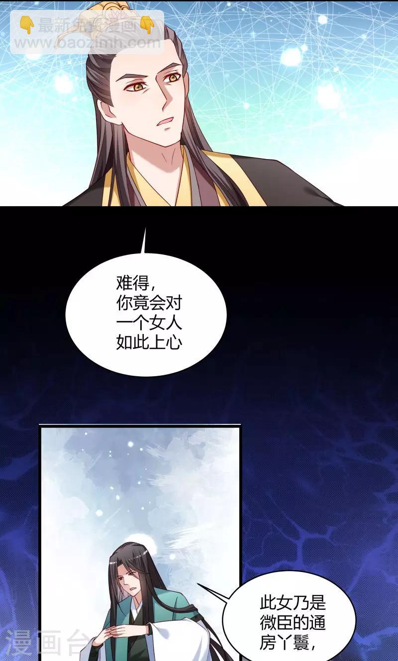 第45话 我是王爷的女人-第46话