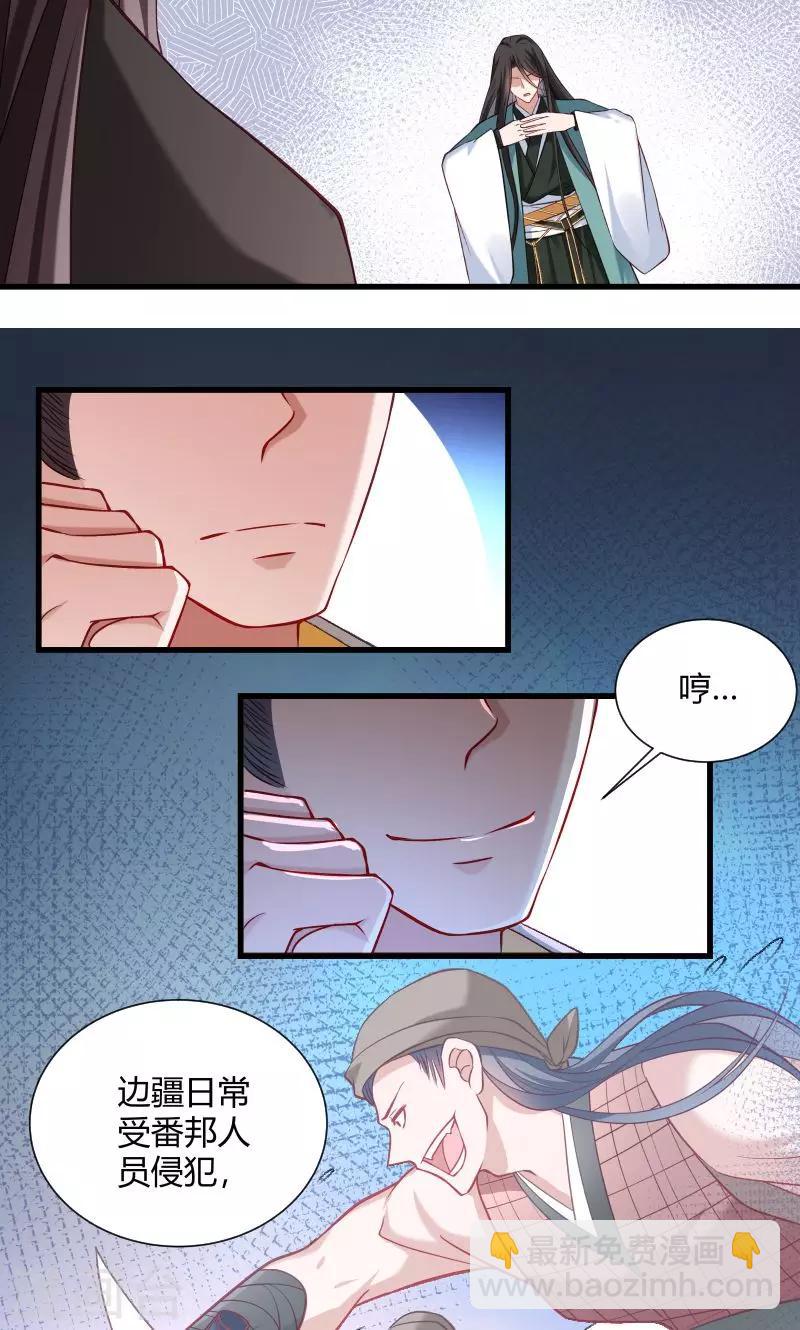 第45话 我是王爷的女人-第46话