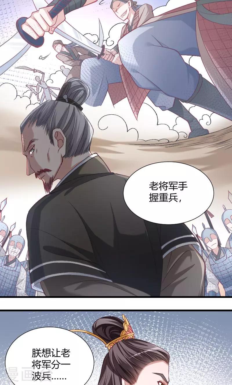 第45话 我是王爷的女人-第46话