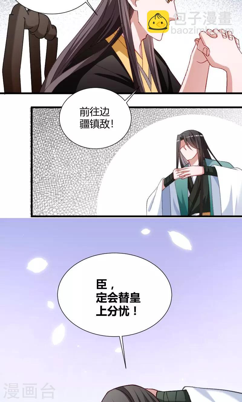 第45话 我是王爷的女人-第46话