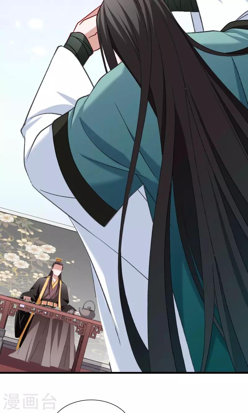 第45话 我是王爷的女人-第46话