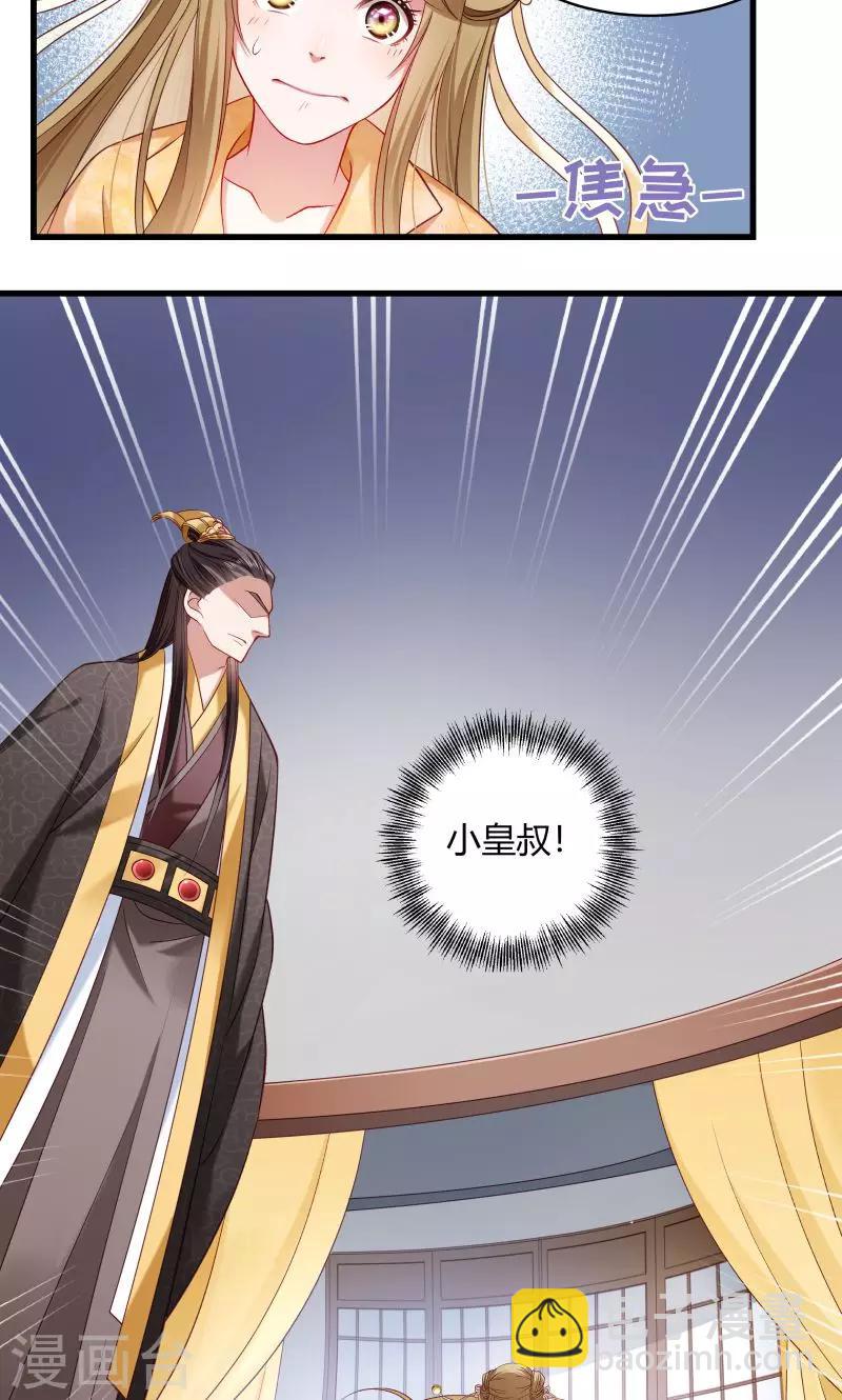 第45话 我是王爷的女人-第46话