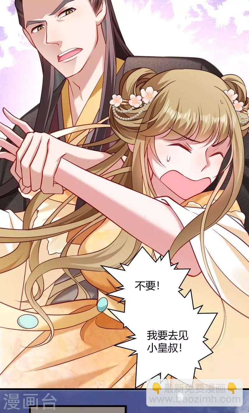 第45话 我是王爷的女人-第46话