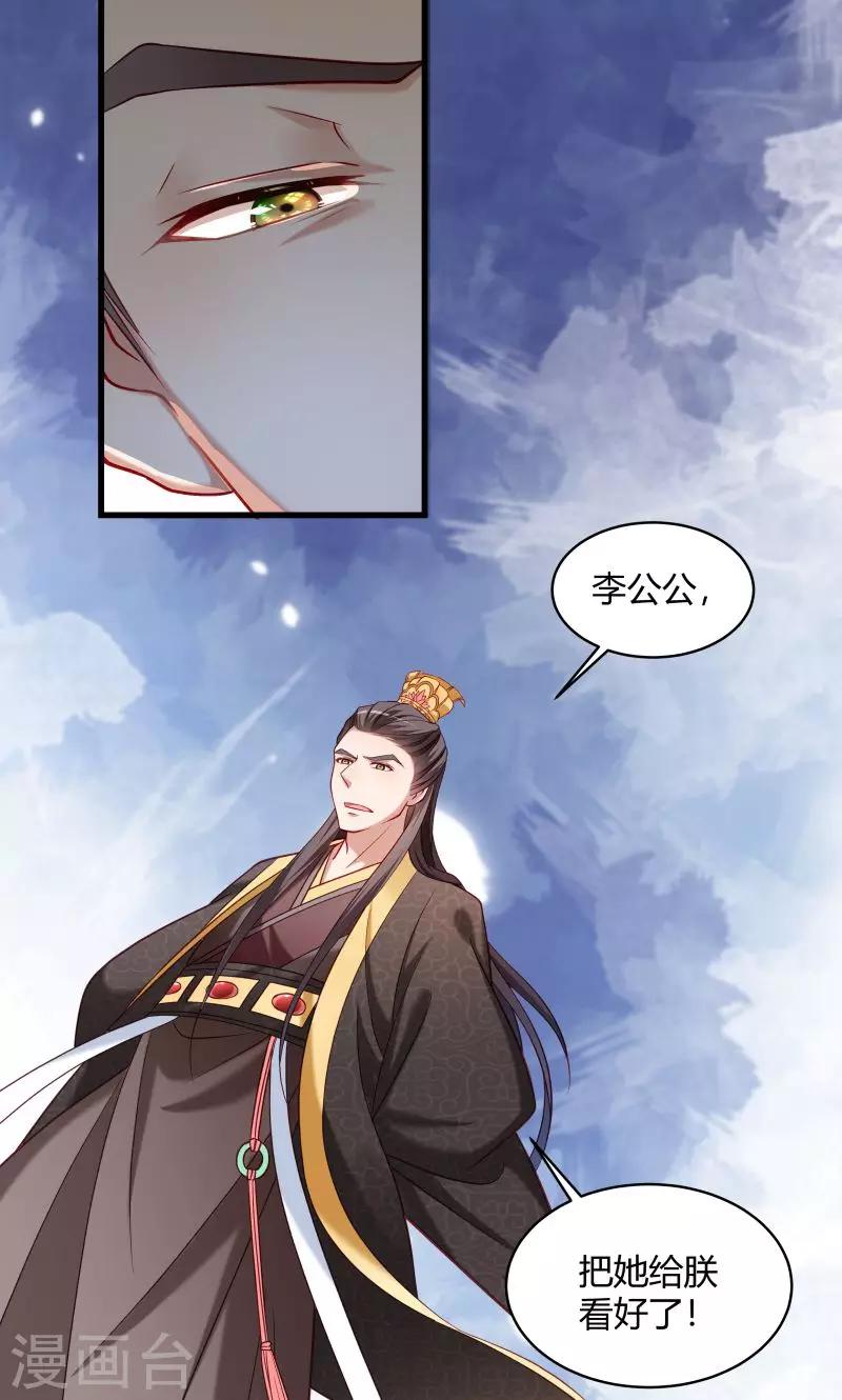 第45话 我是王爷的女人-第46话