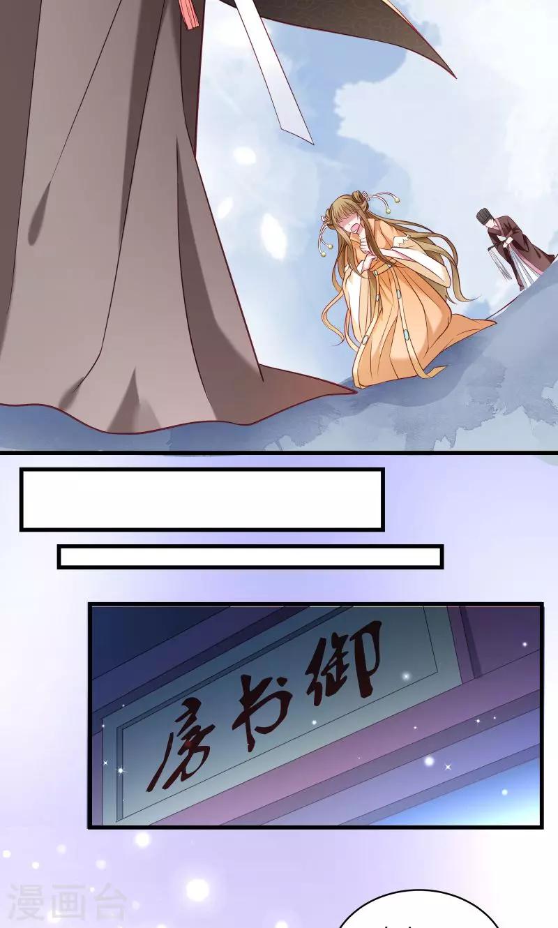 第45话 我是王爷的女人-第46话