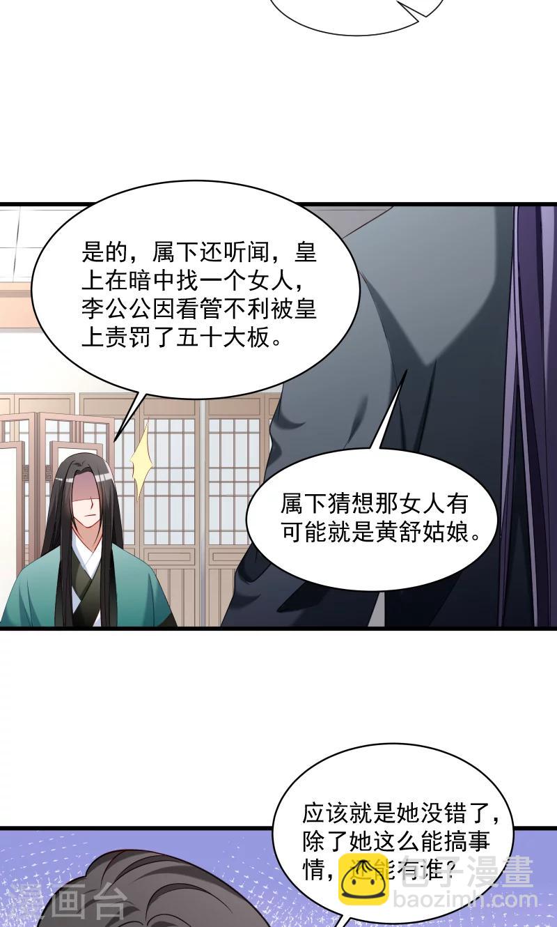第47话 闹鬼了-第48话