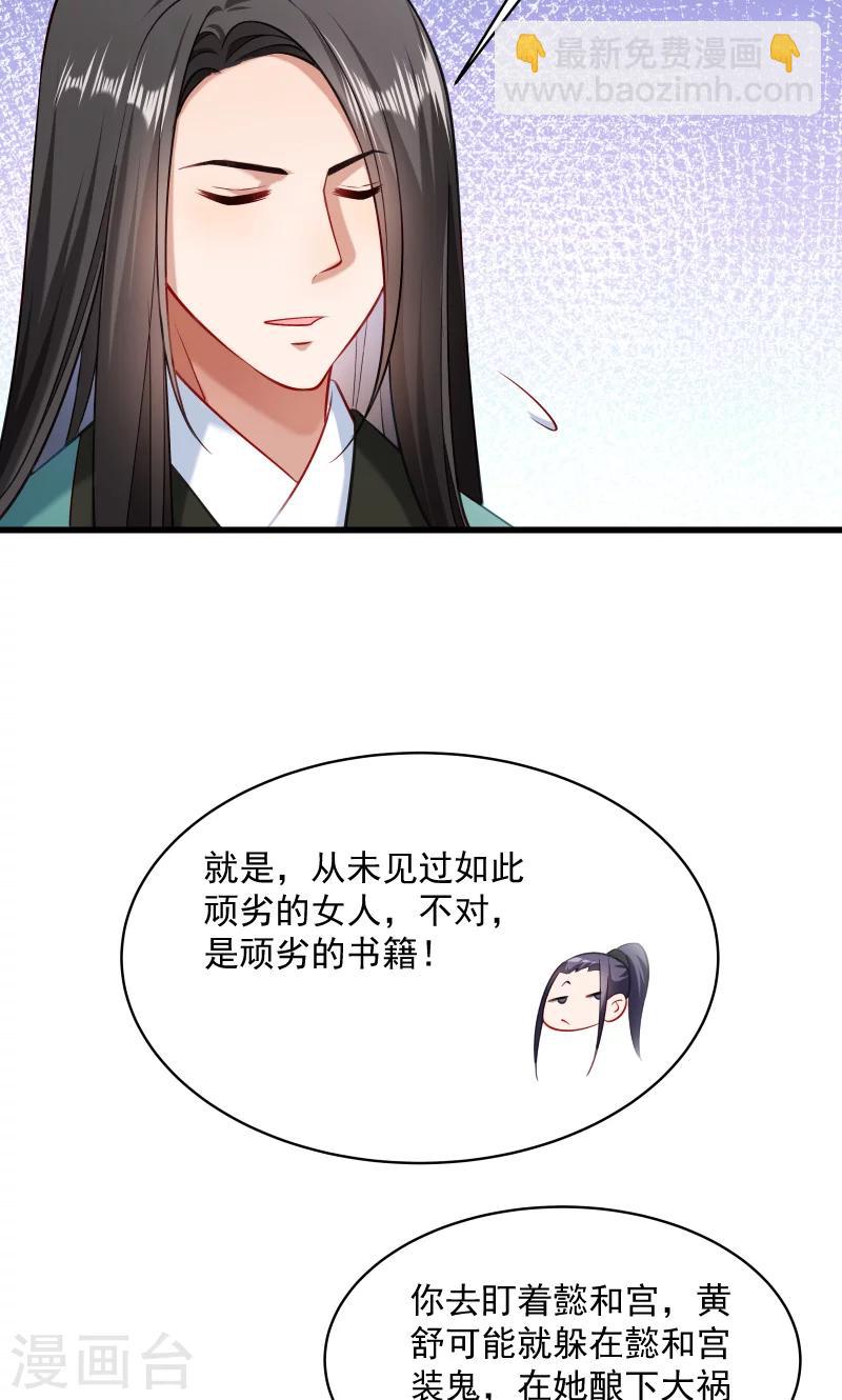 第47话 闹鬼了-第48话