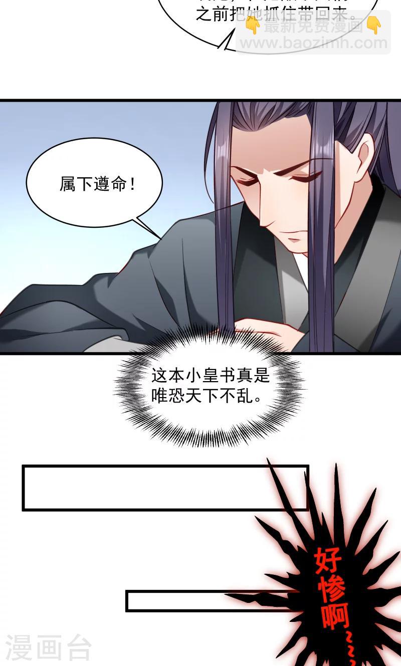 第47话 闹鬼了-第48话