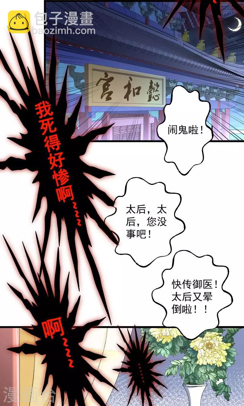 第47话 闹鬼了-第48话