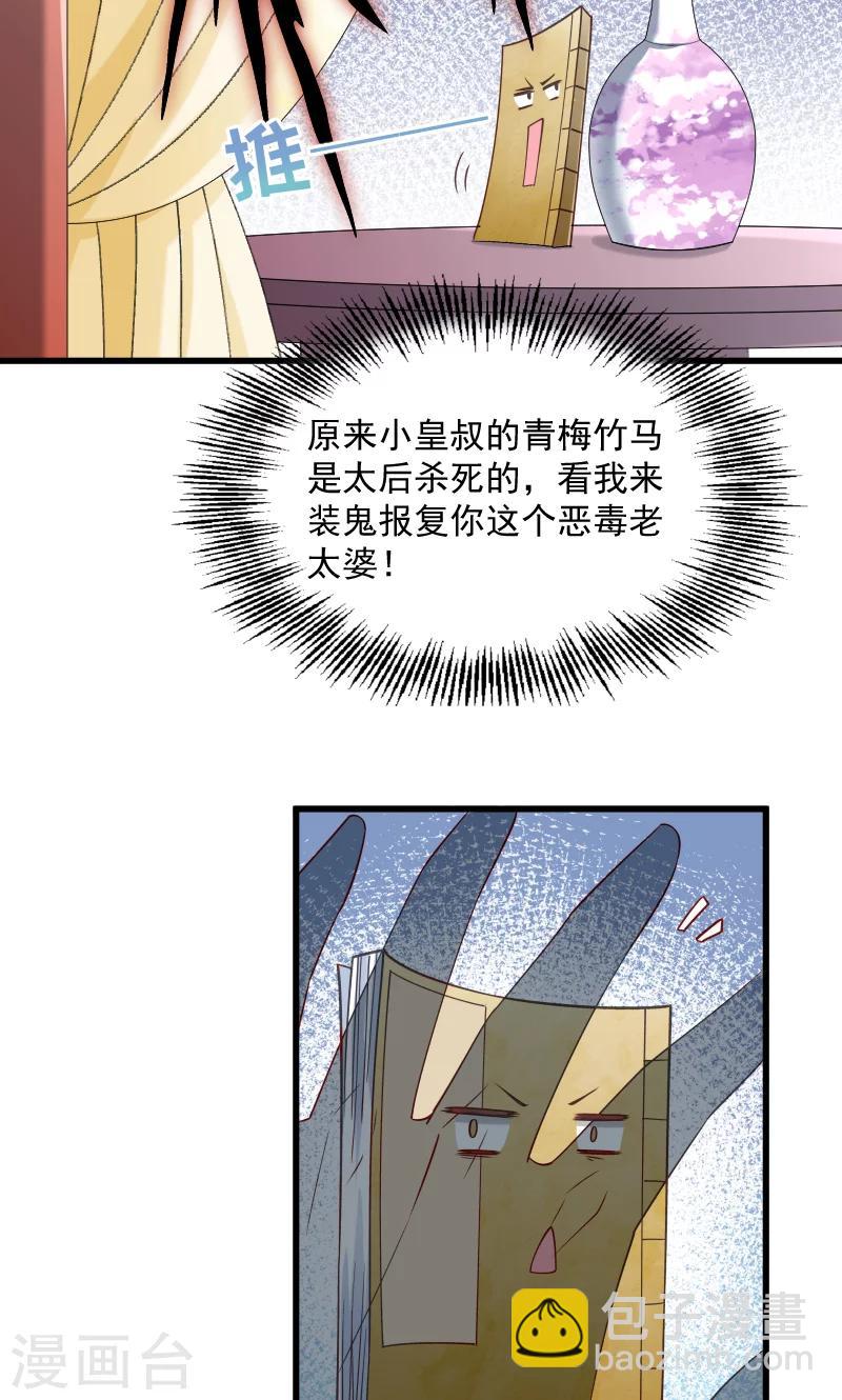 第47话 闹鬼了-第48话