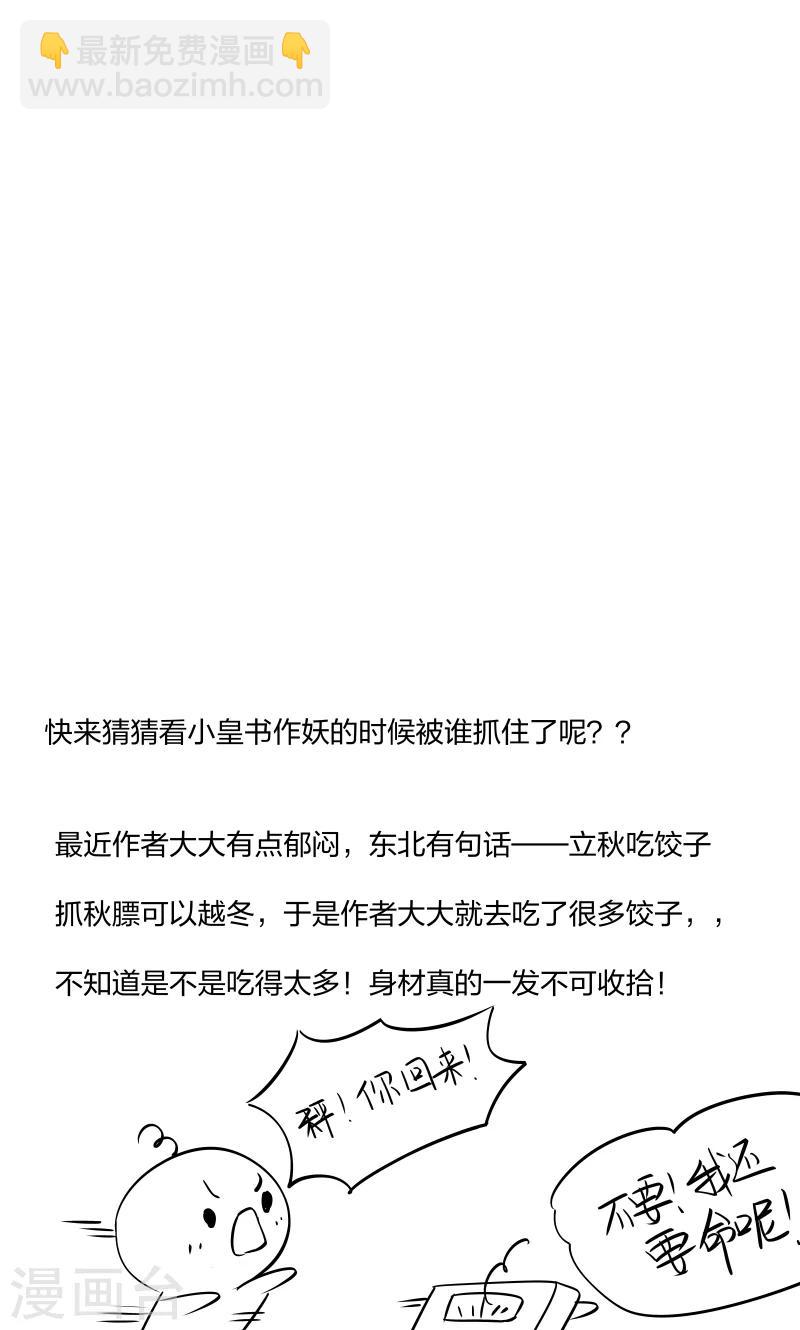 第47话 闹鬼了-第48话