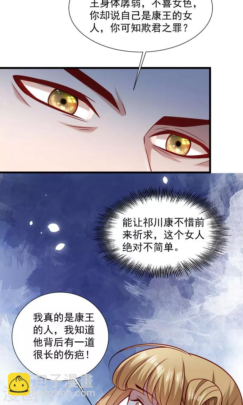 第47话 闹鬼了-第48话