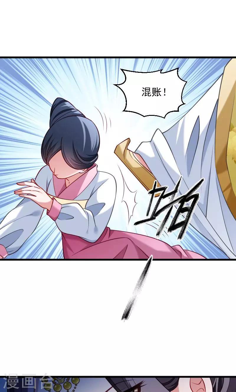 第49话 那个女人到底谁-第50话