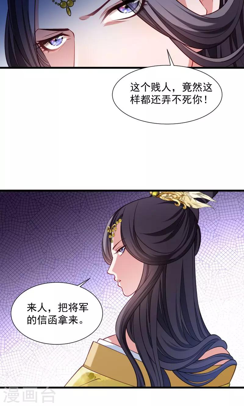 第49话 那个女人到底谁-第50话